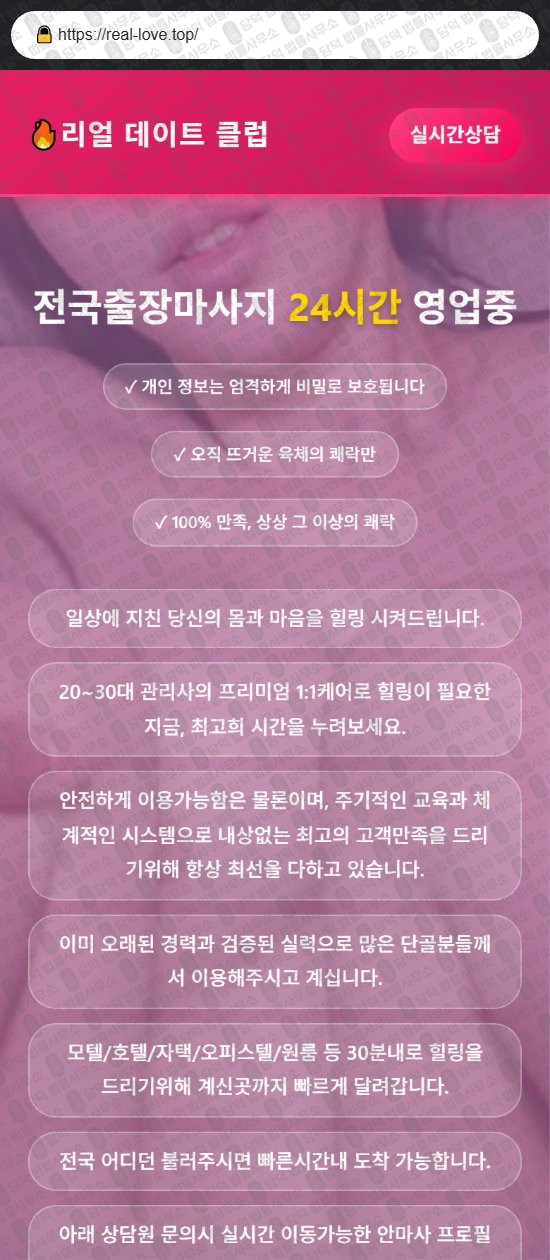 이 사진은 담덕법률사무소에서 캡쳐해둔 로맨스스캠 웹사이트 캡쳐 사진이며 URL은 lovegs66.com 입니다.