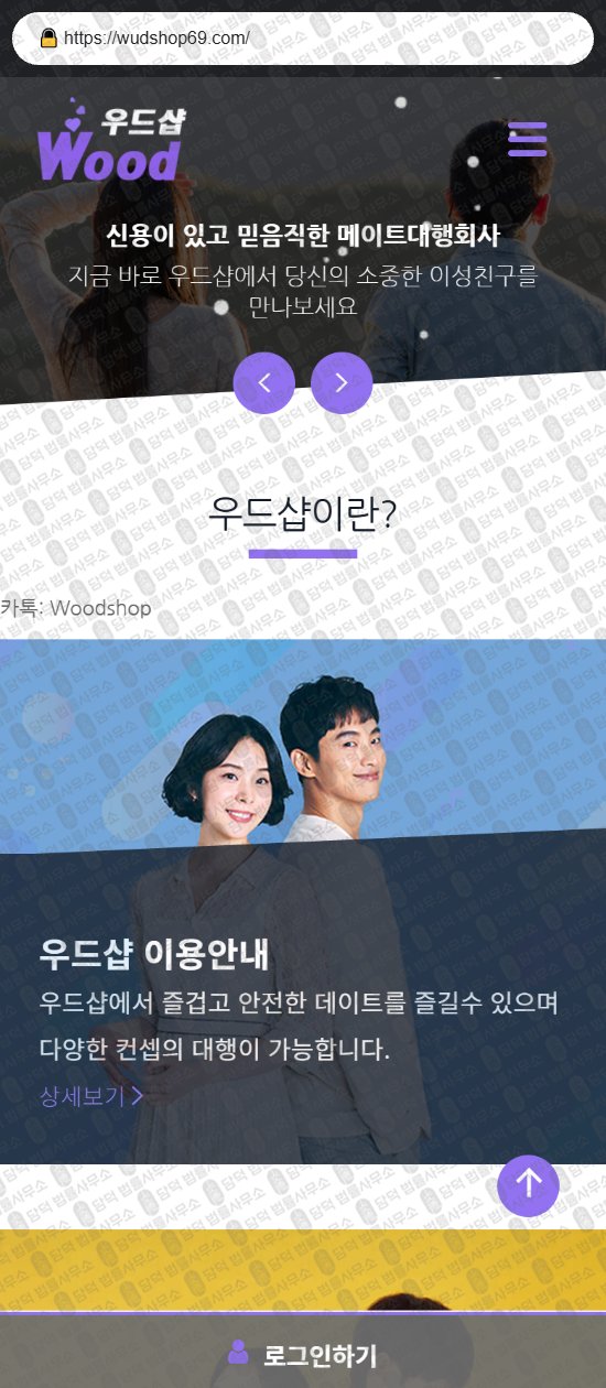 이 사진은 담덕법률사무소에서 캡쳐해둔 로맨스스캠 웹사이트 캡쳐 사진이며 URL은 lovegs66.com 입니다.
