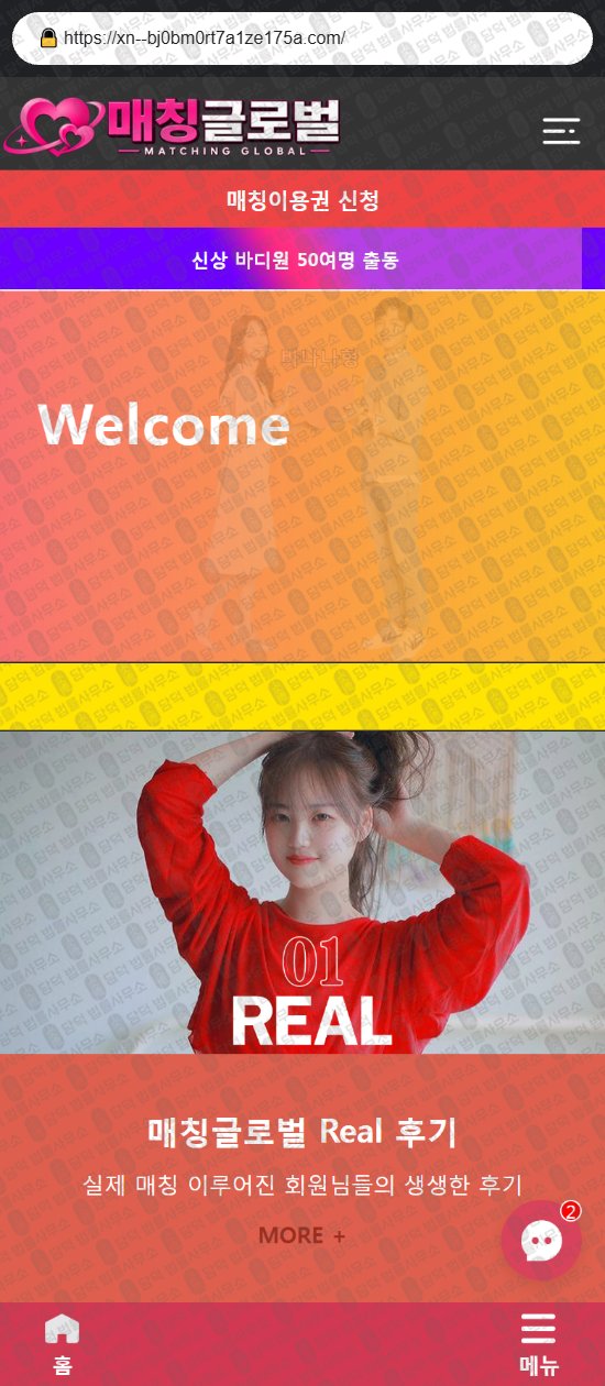 이 사진은 담덕법률사무소에서 캡쳐해둔 로맨스스캠 웹사이트 캡쳐 사진이며 URL은 lovegs66.com 입니다.