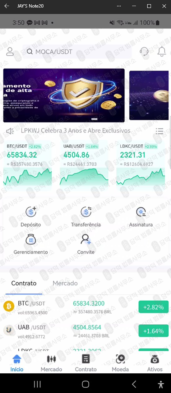 이 사진은 담덕법률사무소에서 캡쳐해둔 코인거래(Lpkwjex) 웹사이트 캡쳐 사진이며 URL은 google.com 입니다.