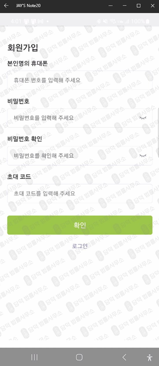 이 사진은 담덕법률사무소에서 캡쳐해둔 증권사(LS AI) 웹사이트 캡쳐 사진이며 URL은 google.com 입니다.