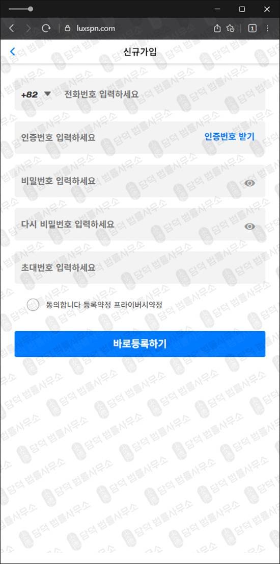 이 사진은 담덕법률사무소에서 캡쳐해둔 럭스핀(Luxspn) 웹사이트 캡쳐 사진이며 URL은 luxspn.com 입니다.