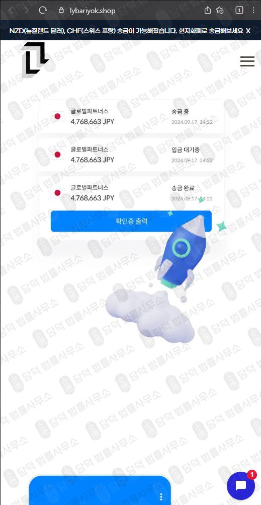이 사진은 담덕법률사무소에서 캡쳐해둔 사업자 웹사이트 캡쳐 사진이며 URL은 lybariyok.shop 입니다.