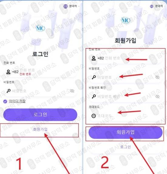이 사진은 담덕법률사무소에서 캡쳐해둔 밴드(MC) 웹사이트 캡쳐 사진이며 URL은 mcglobal-plus.com 입니다.