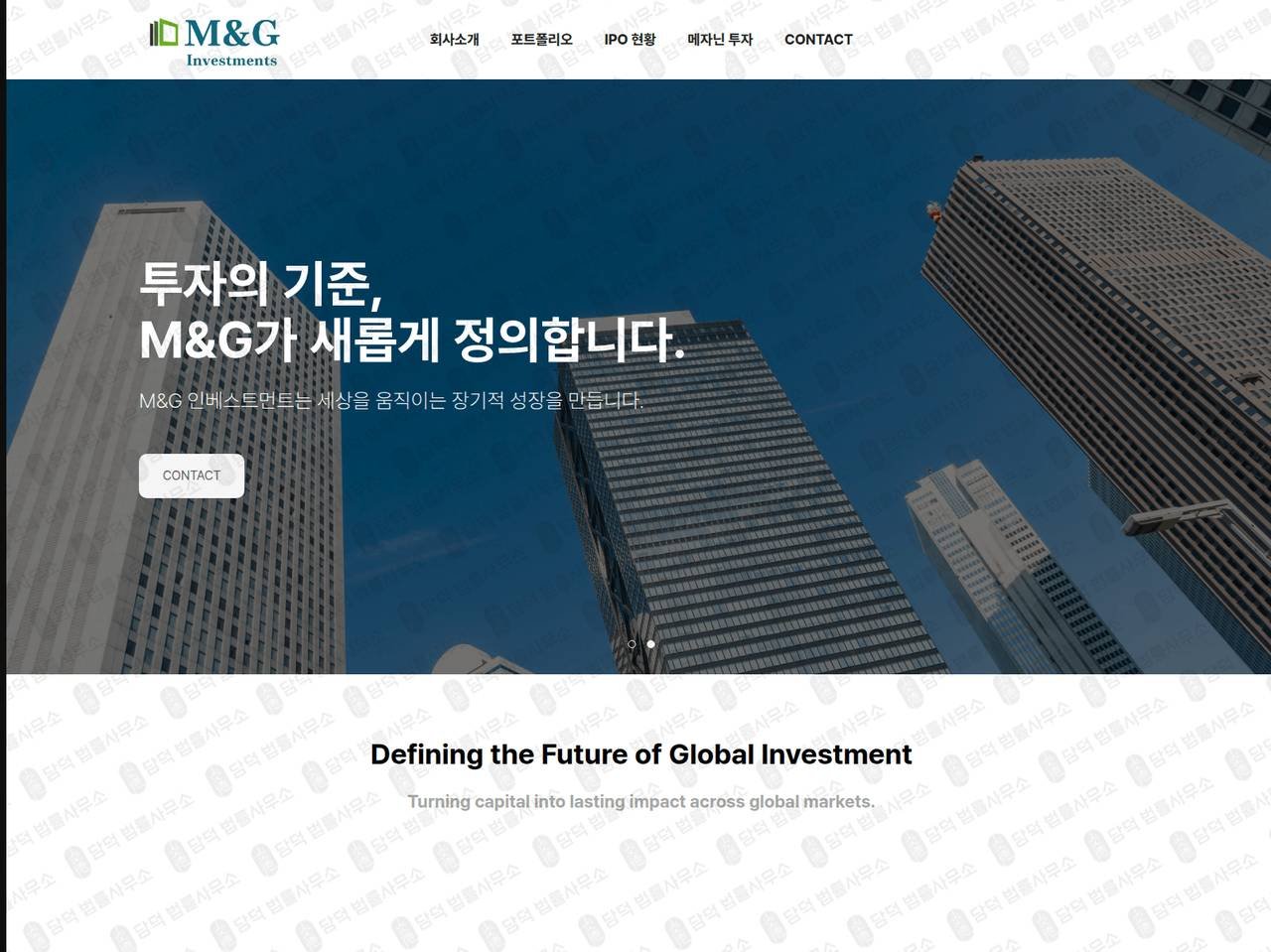 이 사진은 담덕법률사무소에서 캡쳐해둔 인베스트먼트 웹사이트 캡쳐 사진이며 URL은 mnginvest.co.kr 입니다.