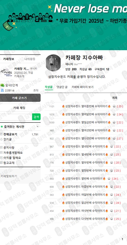 이 사진은 담덕법률사무소에서 캡쳐해둔 마티나(Matina) 웹사이트 캡쳐 사진이며 URL은 matina-kr.com 입니다.