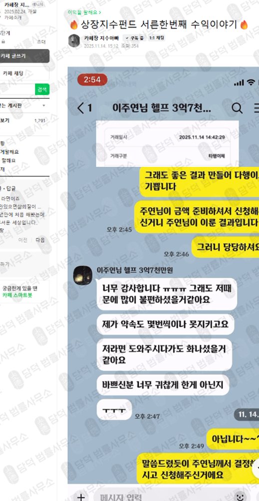 이 사진은 담덕법률사무소에서 캡쳐해둔 마티나(Matina) 웹사이트 캡쳐 사진이며 URL은 matina-kr.com 입니다.