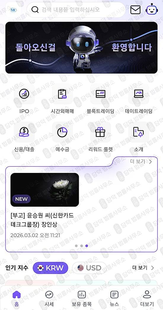 이 사진은 담덕법률사무소에서 캡쳐해둔 모엘리스컴퍼니사칭(MC) 웹사이트 캡쳐 사진이며 URL은 mcglobal-plus.com 입니다.