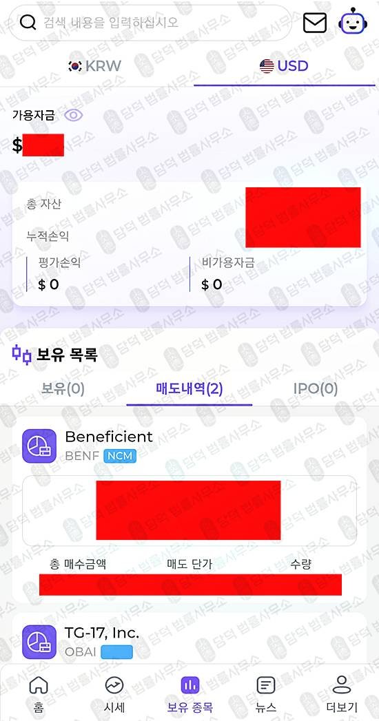 이 사진은 담덕법률사무소에서 캡쳐해둔 모엘리스컴퍼니사칭(MC) 웹사이트 캡쳐 사진이며 URL은 mcglobal-plus.com 입니다.