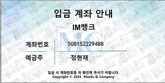 이 사진은 담덕법률사무소에서 캡쳐해둔 모엘리스컴퍼니사칭(MC) 웹사이트 캡쳐 사진이며 URL은 mcglobal-plus.com 입니다.