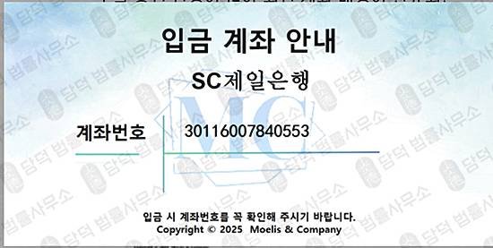 이 사진은 담덕법률사무소에서 캡쳐해둔 모엘리스컴퍼니사칭(MC) 웹사이트 캡쳐 사진이며 URL은 mcglobal-plus.com 입니다.