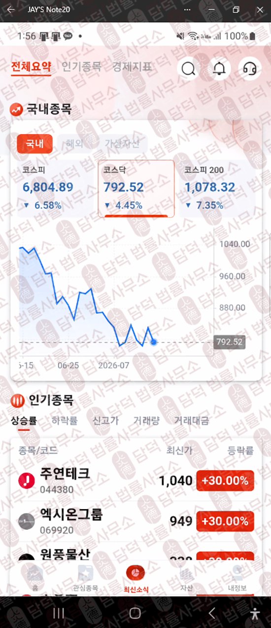 이 사진은 담덕법률사무소에서 캡쳐해둔 메리츠허브(MeritzHub) 웹사이트 캡쳐 사진이며 URL은 google.com 입니다.