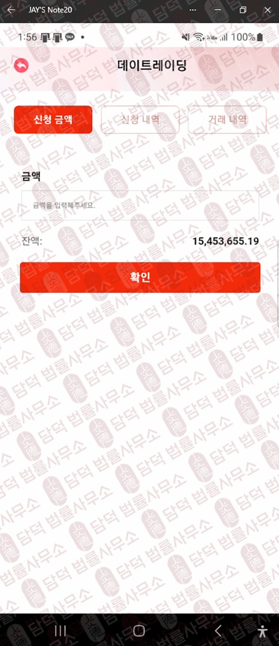 이 사진은 담덕법률사무소에서 캡쳐해둔 어플(MeritzHub) 웹사이트 캡쳐 사진이며 URL은 google.com 입니다.