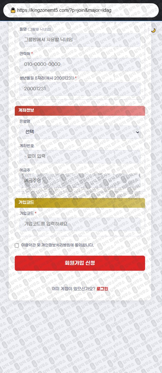 이 사진은 담덕법률사무소에서 캡쳐해둔 메타(Meta5 One) 웹사이트 캡쳐 사진이며 URL은 kingzonemt5.com 입니다.