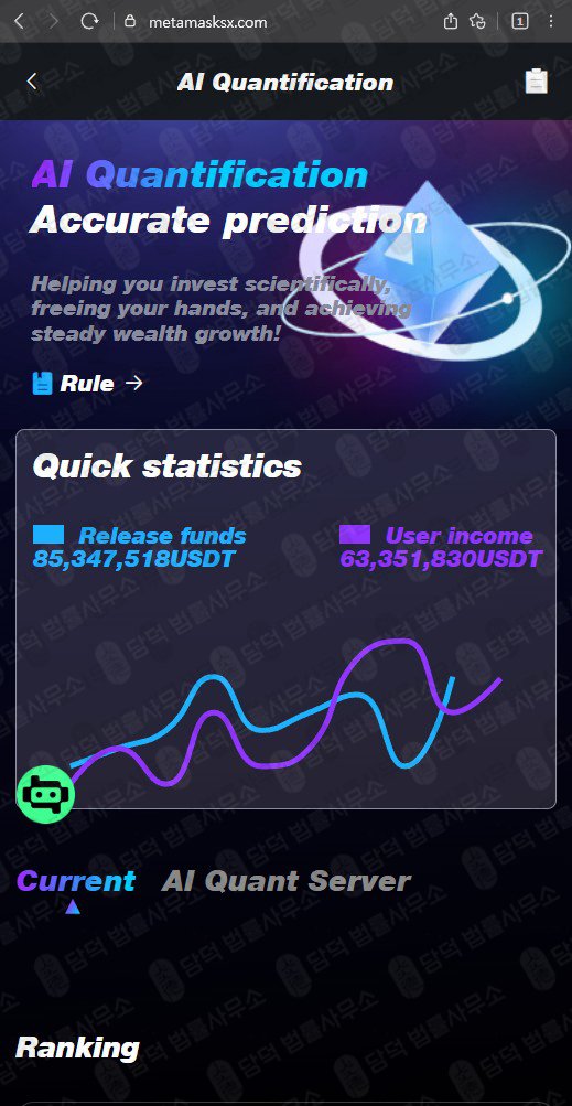 이 사진은 담덕법률사무소에서 캡쳐해둔 메타마스크(MetaMask) 웹사이트 캡쳐 사진이며 URL은 metamasksx.com 입니다.