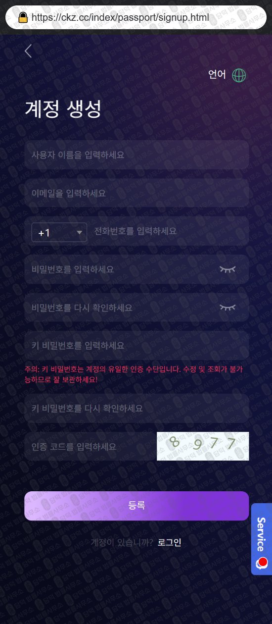 이 사진은 담덕법률사무소에서 캡쳐해둔 미러(MIRROR) 웹사이트 캡쳐 사진이며 URL은 miryy.com 입니다.