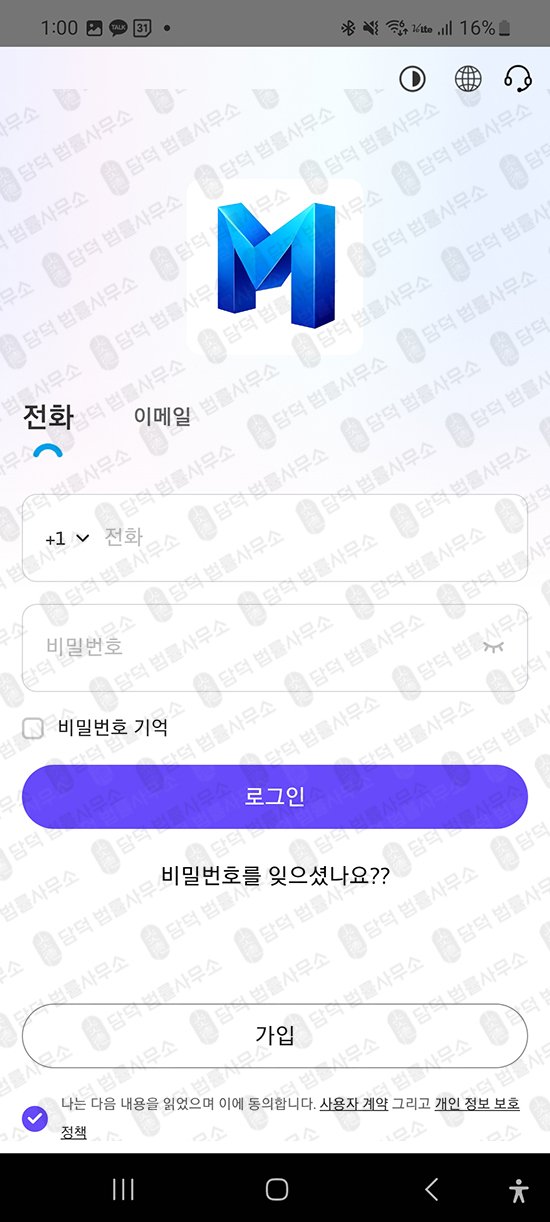 이 사진은 담덕법률사무소에서 캡쳐해둔 설치(MOALATRD) 관련 자료 사진입니다.