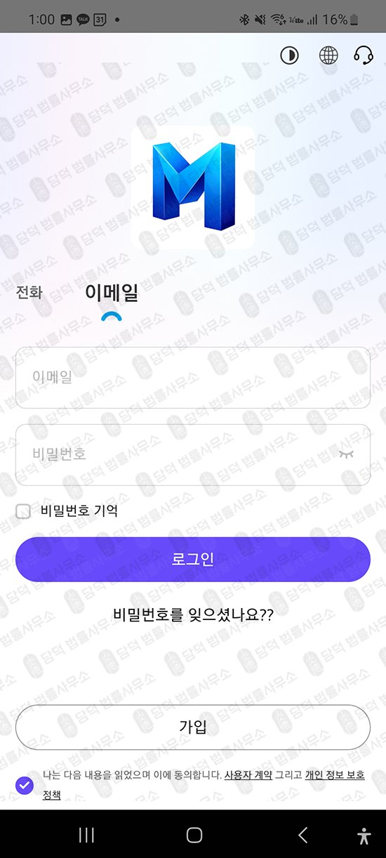 이 사진은 담덕법률사무소에서 캡쳐해둔 설치(MOALATRD) 관련 자료 사진입니다.