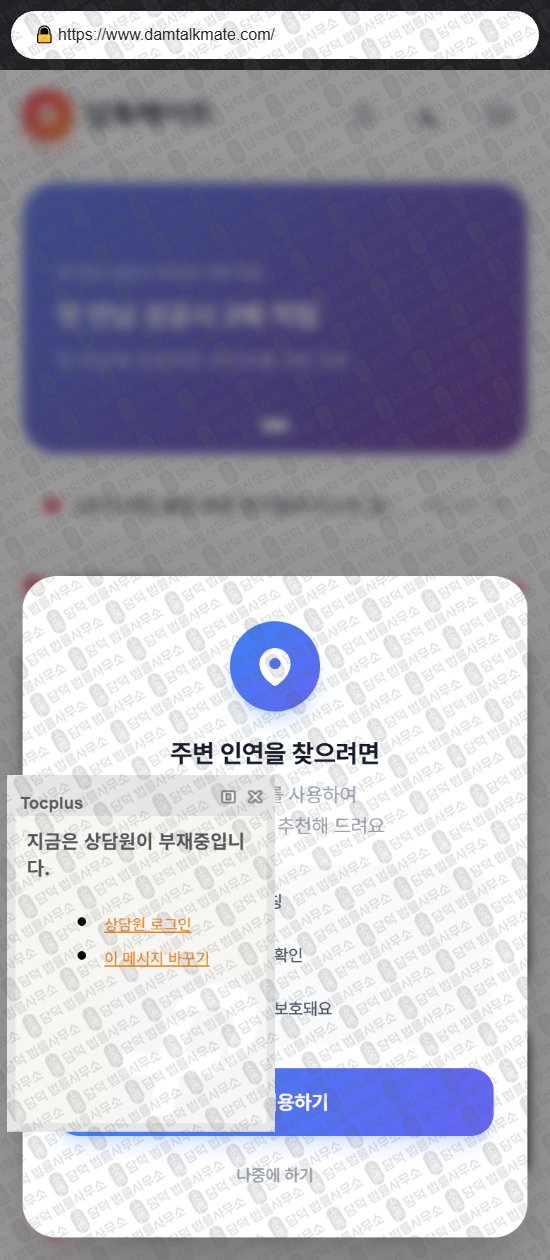 이 사진은 담덕법률사무소에서 캡쳐해둔 모무티비(TV) 웹사이트 캡쳐 사진이며 URL은 momu-tv.com 입니다.