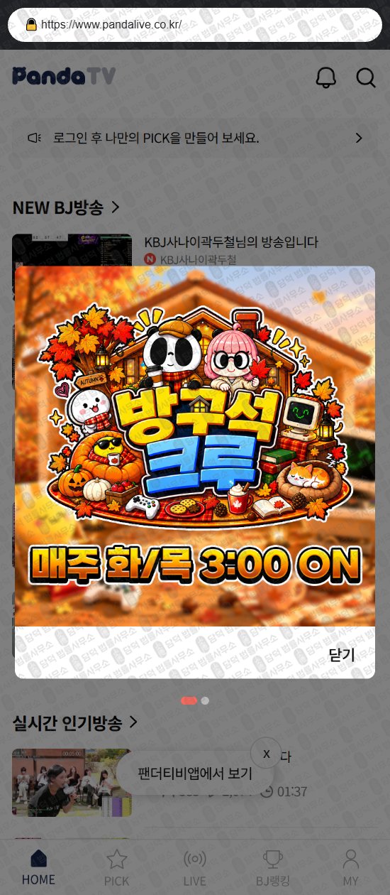 이 사진은 담덕법률사무소에서 캡쳐해둔 모무티비(TV) 웹사이트 캡쳐 사진이며 URL은 momu-tv.com 입니다.