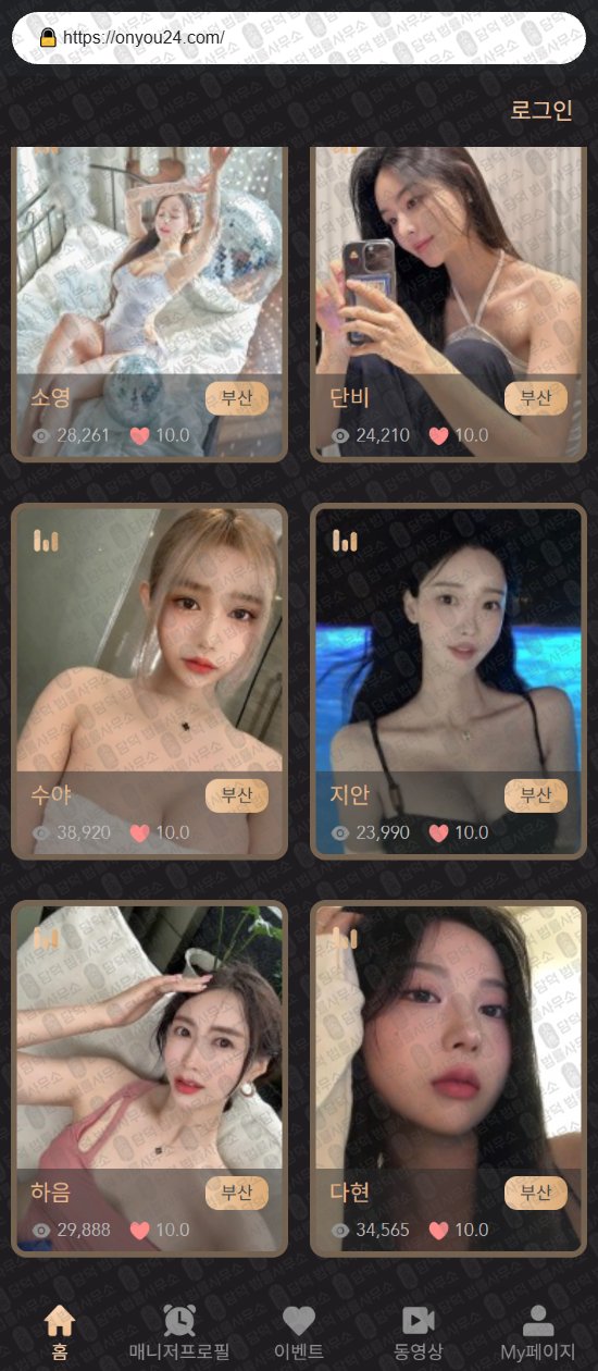 이 사진은 담덕법률사무소에서 캡쳐해둔 모무티비(TV) 웹사이트 캡쳐 사진이며 URL은 momu-tv.com 입니다.