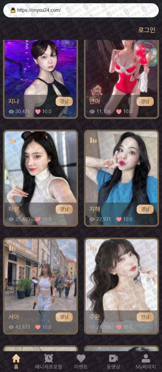 이 사진은 담덕법률사무소에서 캡쳐해둔 모무티비(TV) 웹사이트 캡쳐 사진이며 URL은 momu-tv.com 입니다.