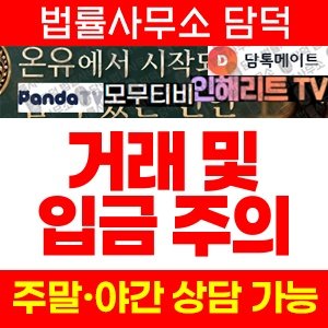 온유(ONYOU) 사기 피해 정보 · 담덕법률사무소