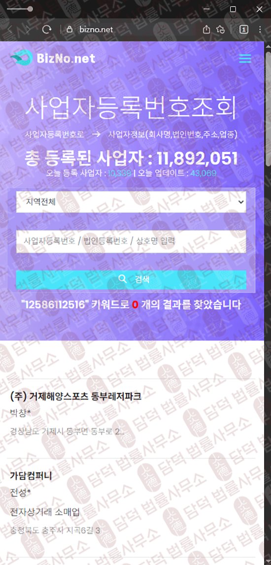 이 사진은 담덕법률사무소에서 캡쳐해둔 해외송금(MONEYMOX) 웹사이트 캡쳐 사진이며 URL은 money-mox.com 입니다.