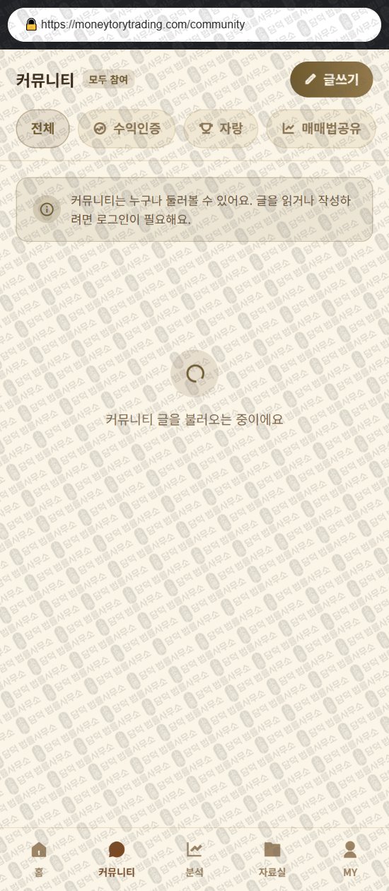이 사진은 담덕법률사무소에서 캡쳐해둔 돈토리(URL) 웹사이트 캡쳐 사진이며 URL은 moneytorytrading.com 입니다.