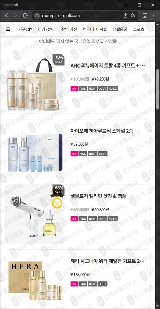 이 사진은 담덕법률사무소에서 캡쳐해둔 모어픽스사기차단 웹사이트 캡쳐 사진이며 URL은 morepicks-mall.com 입니다.