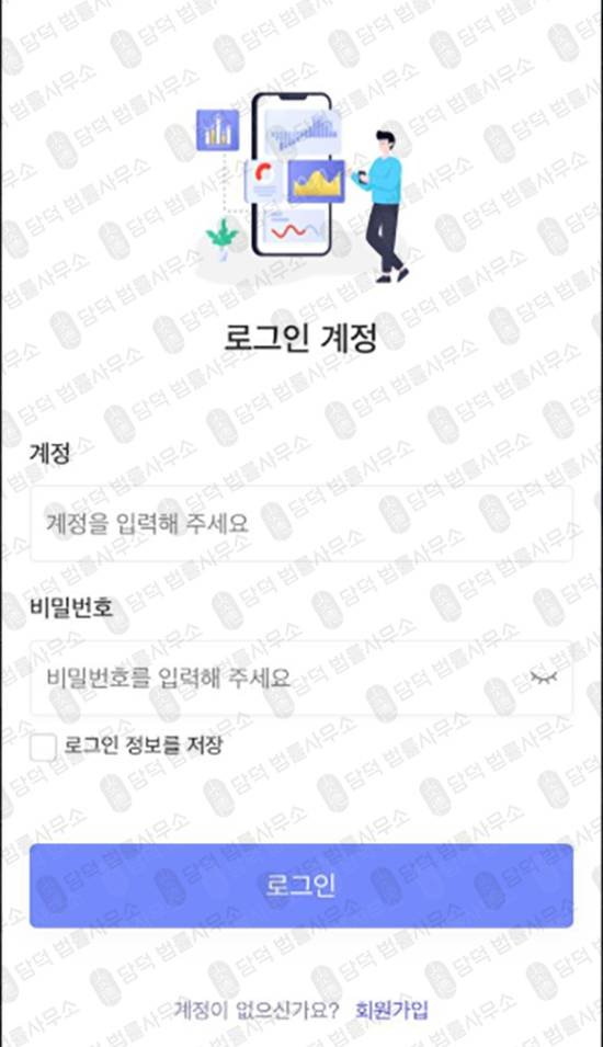 이 사진은 담덕법률사무소에서 캡쳐해둔 사칭(Morgan Stanley) 관련 자료 사진입니다.