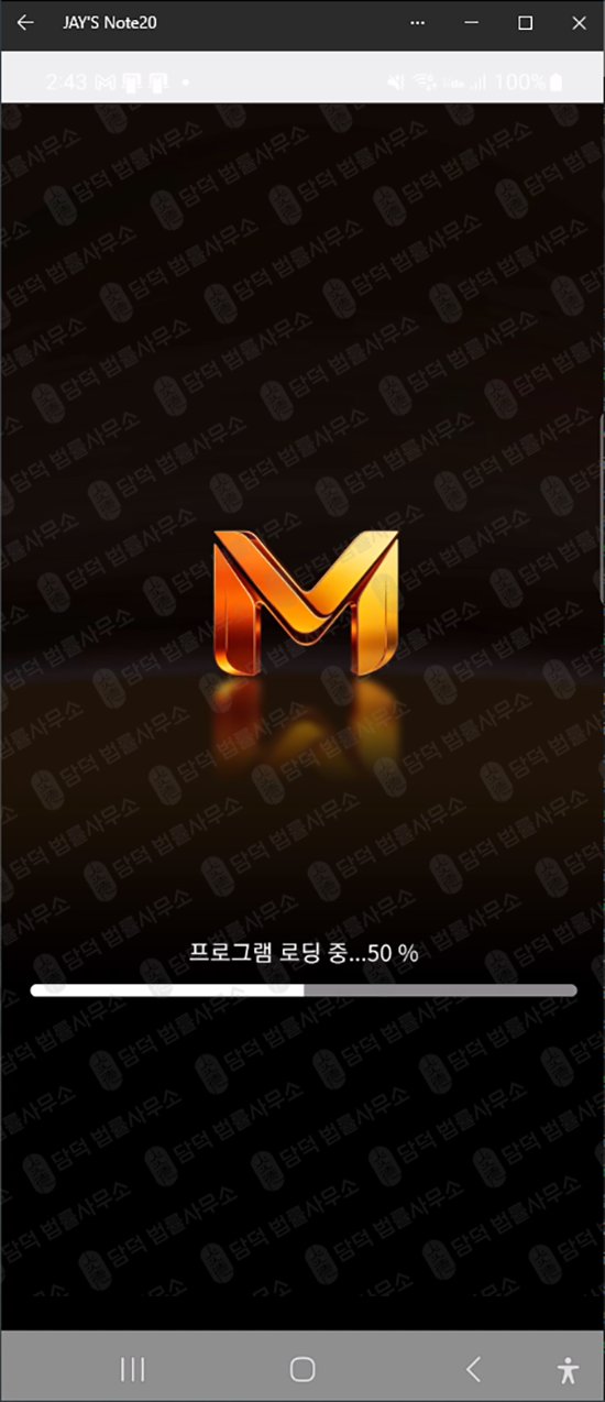 이 사진은 담덕법률사무소에서 캡쳐해둔 플러스(MTZ-PLUS) 웹사이트 캡쳐 사진이며 URL은 google.com 입니다.