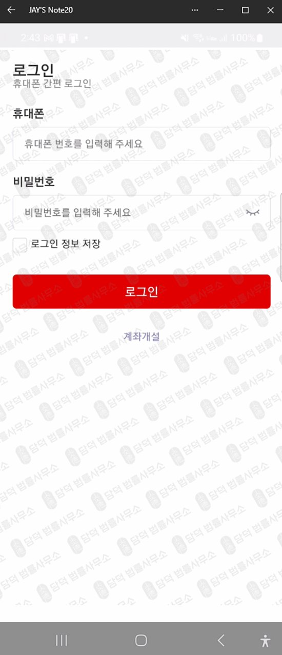 이 사진은 담덕법률사무소에서 캡쳐해둔 플러스(MTZ-PLUS) 웹사이트 캡쳐 사진이며 URL은 google.com 입니다.