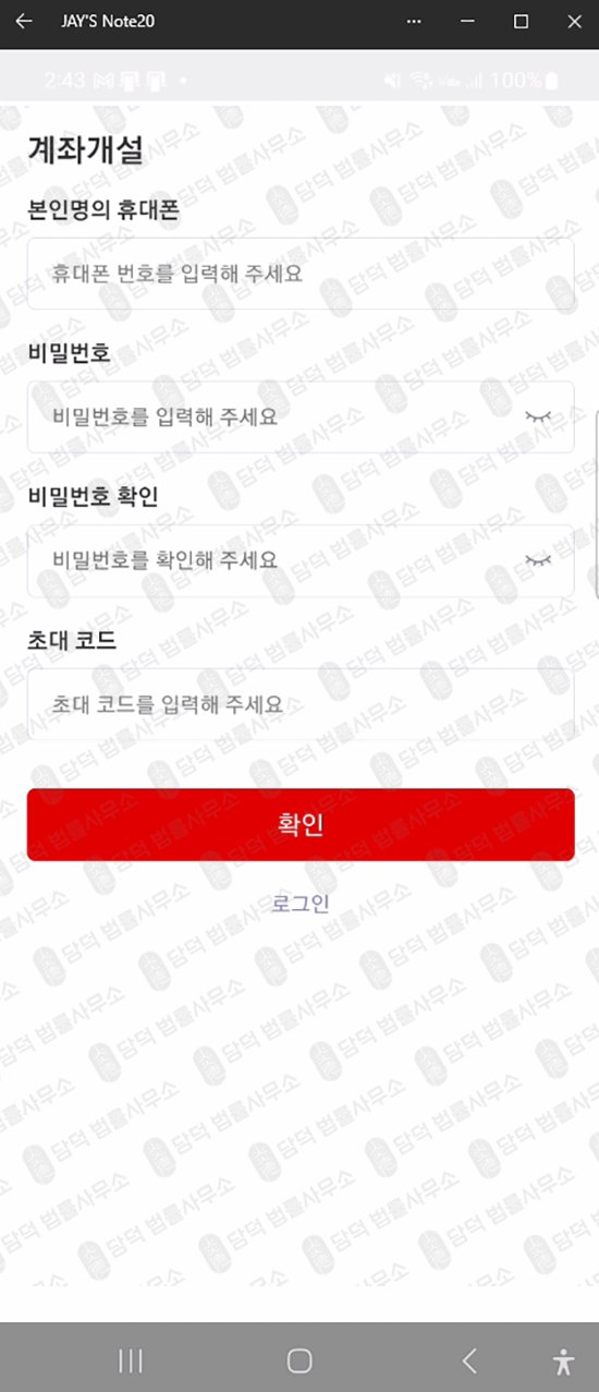 이 사진은 담덕법률사무소에서 캡쳐해둔 플러스(MTZ-PLUS) 웹사이트 캡쳐 사진이며 URL은 google.com 입니다.