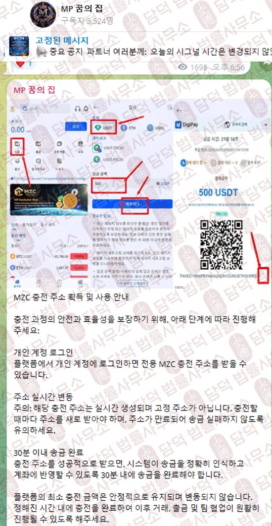 이 사진은 담덕법률사무소에서 캡쳐해둔 중단(MZCEX) 웹사이트 캡쳐 사진이며 URL은 mzc-ex.com 입니다.