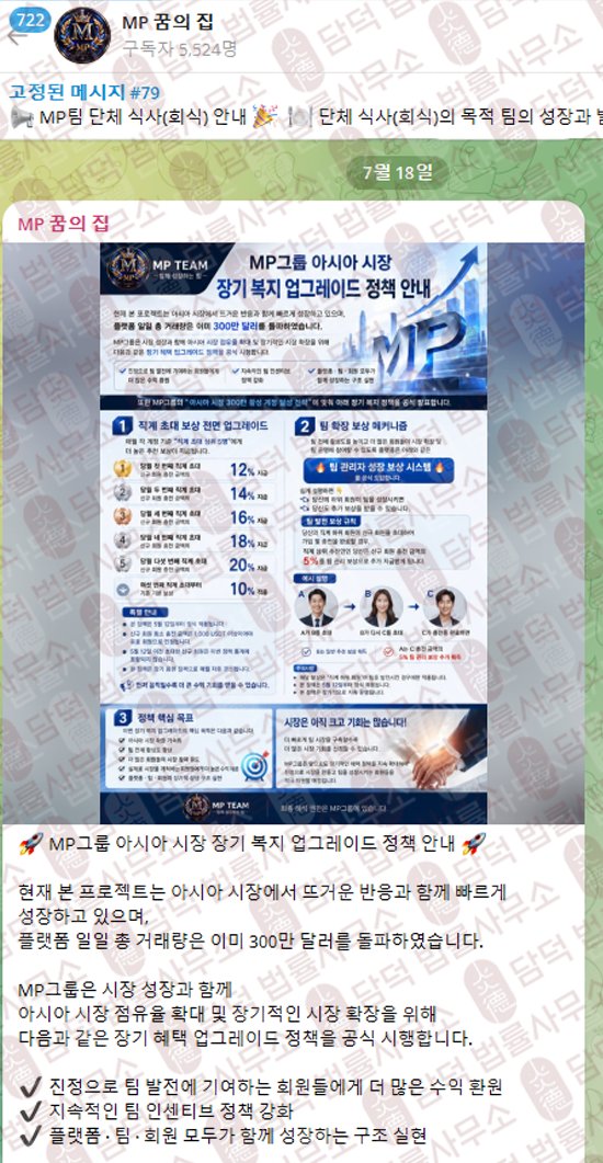 이 사진은 담덕법률사무소에서 캡쳐해둔 중단(MZCEX) 웹사이트 캡쳐 사진이며 URL은 mzc-ex.com 입니다.