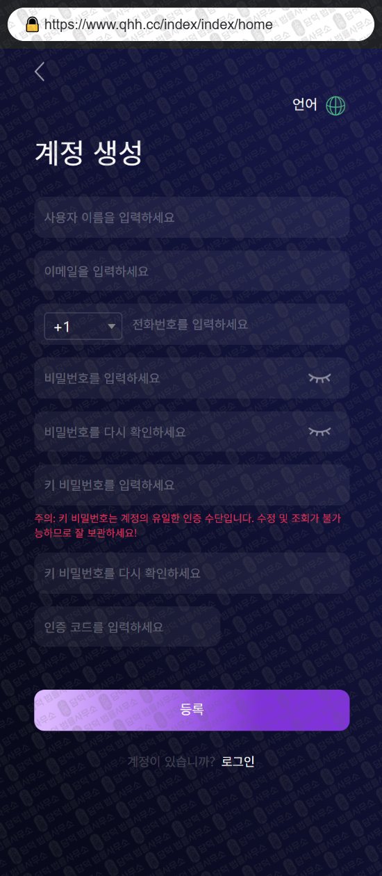 이 사진은 담덕법률사무소에서 캡쳐해둔 네뷸라엑스(NEBULA) 웹사이트 캡쳐 사진이며 URL은 hnz.cc 입니다.