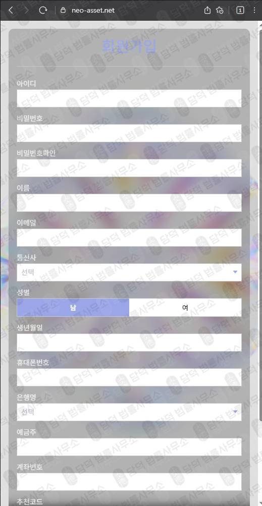 이 사진은 담덕법률사무소에서 캡쳐해둔 네오에셋(HTS) 웹사이트 캡쳐 사진이며 URL은 neo-asset.net 입니다.