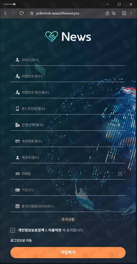 이 사진은 담덕법률사무소에서 캡쳐해둔 해외선물(NEWS) 웹사이트 캡쳐 사진이며 URL은 news24invest.pro 입니다.