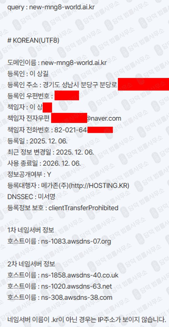 이 사진은 담덕법률사무소에서 캡쳐해둔 해외선물(NEWWORLD) 웹사이트 캡쳐 사진이며 URL은 ai.kr 입니다.