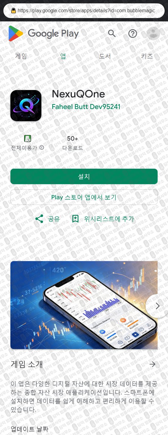 이 사진은 담덕법률사무소에서 캡쳐해둔 증권사(NexuQOne) 웹사이트 캡쳐 사진이며 URL은 nexuqai.com 입니다.