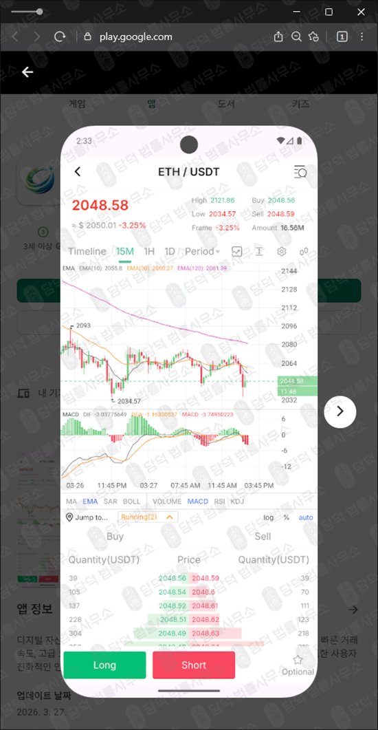 이 사진은 담덕법률사무소에서 캡쳐해둔 구글플레이(NGE) 웹사이트 캡쳐 사진이며 URL은 google.com 입니다.