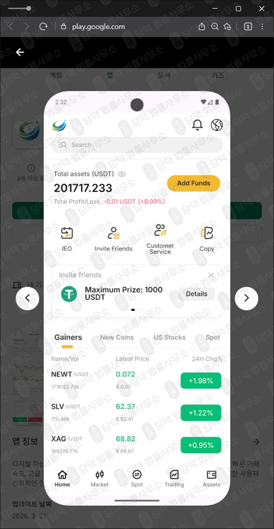 이 사진은 담덕법률사무소에서 캡쳐해둔 구글플레이(NGE) 웹사이트 캡쳐 사진이며 URL은 google.com 입니다.