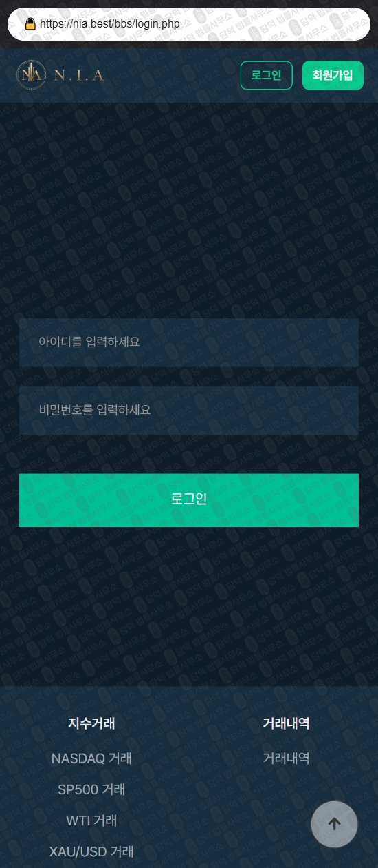 이 사진은 담덕법률사무소에서 캡쳐해둔 지수거래(NIA) 웹사이트 캡쳐 사진이며 URL은 damdeoc.com 입니다.