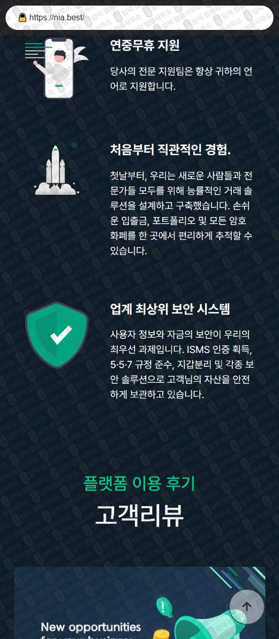 이 사진은 담덕법률사무소에서 캡쳐해둔 지수거래(NIA) 웹사이트 캡쳐 사진이며 URL은 damdeoc.com 입니다.