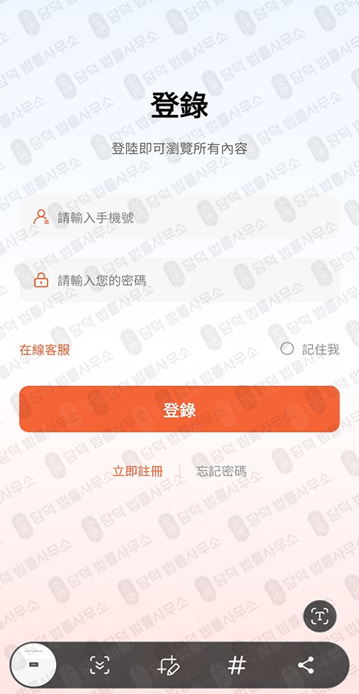 이 사진은 담덕법률사무소에서 캡쳐해둔 어플(NIPS) 관련 자료 사진입니다.