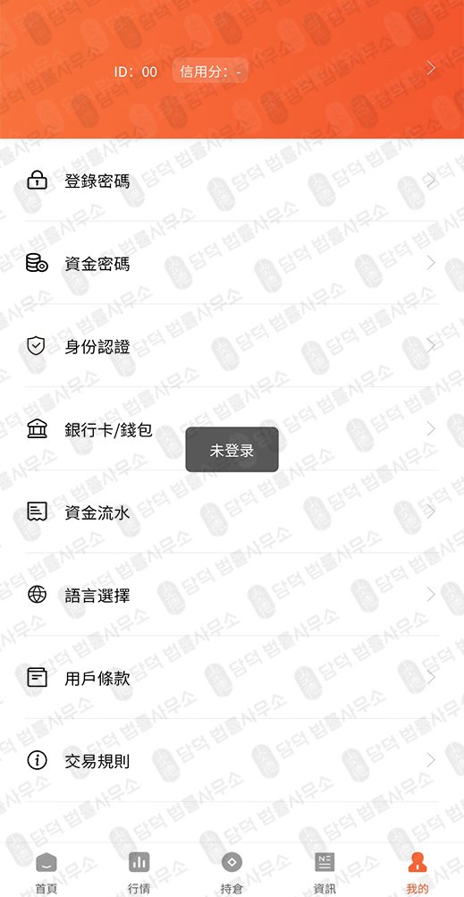 이 사진은 담덕법률사무소에서 캡쳐해둔 어플(NIPS) 관련 자료 사진입니다.