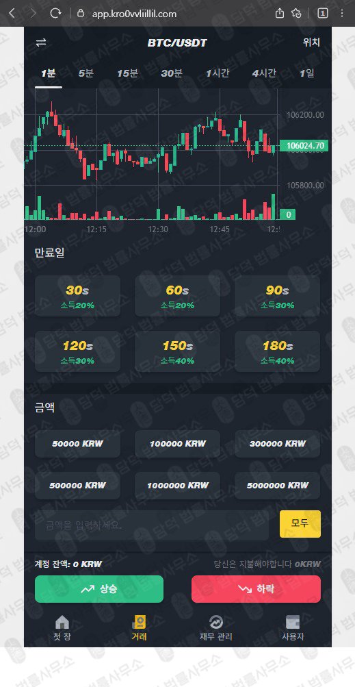 이 사진은 담덕법률사무소에서 캡쳐해둔 영상시청(Noktib) 웹사이트 캡쳐 사진이며 URL은 app.kr 입니다.