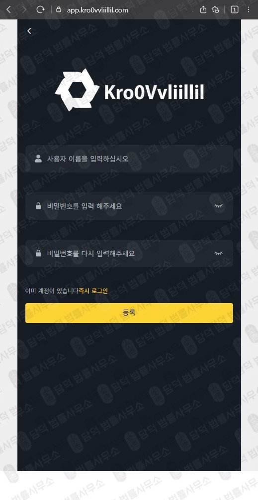 이 사진은 담덕법률사무소에서 캡쳐해둔 영상시청(Noktib) 웹사이트 캡쳐 사진이며 URL은 app.kr 입니다.