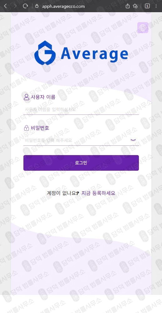 이 사진은 담덕법률사무소에서 캡쳐해둔 영상시청(Noktib) 웹사이트 캡쳐 사진이며 URL은 averagecco.com 입니다.